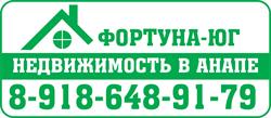 Фортуна-Юг